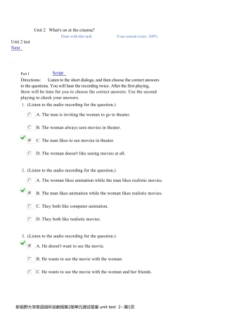 新视野大学英语视听说教程第2册单元测试答案 unit test  2