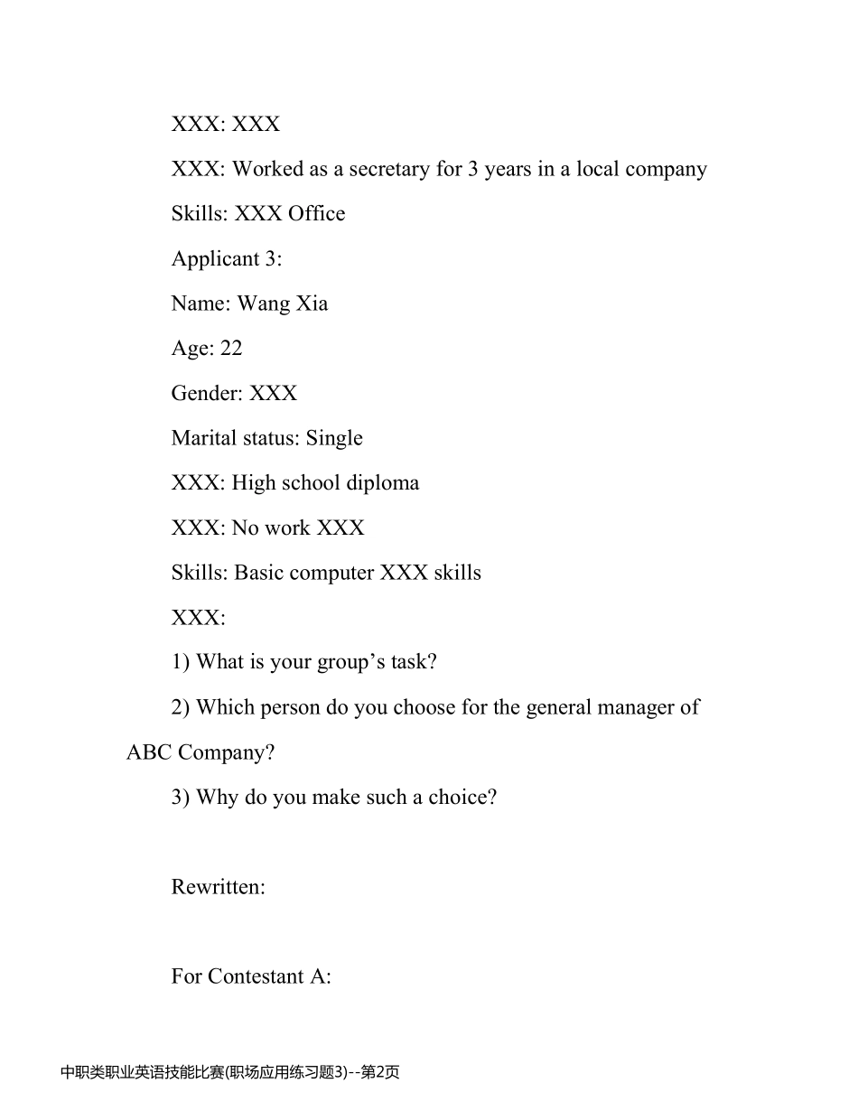 中职类职业英语技能比赛(职场应用练习题3)_第2页
