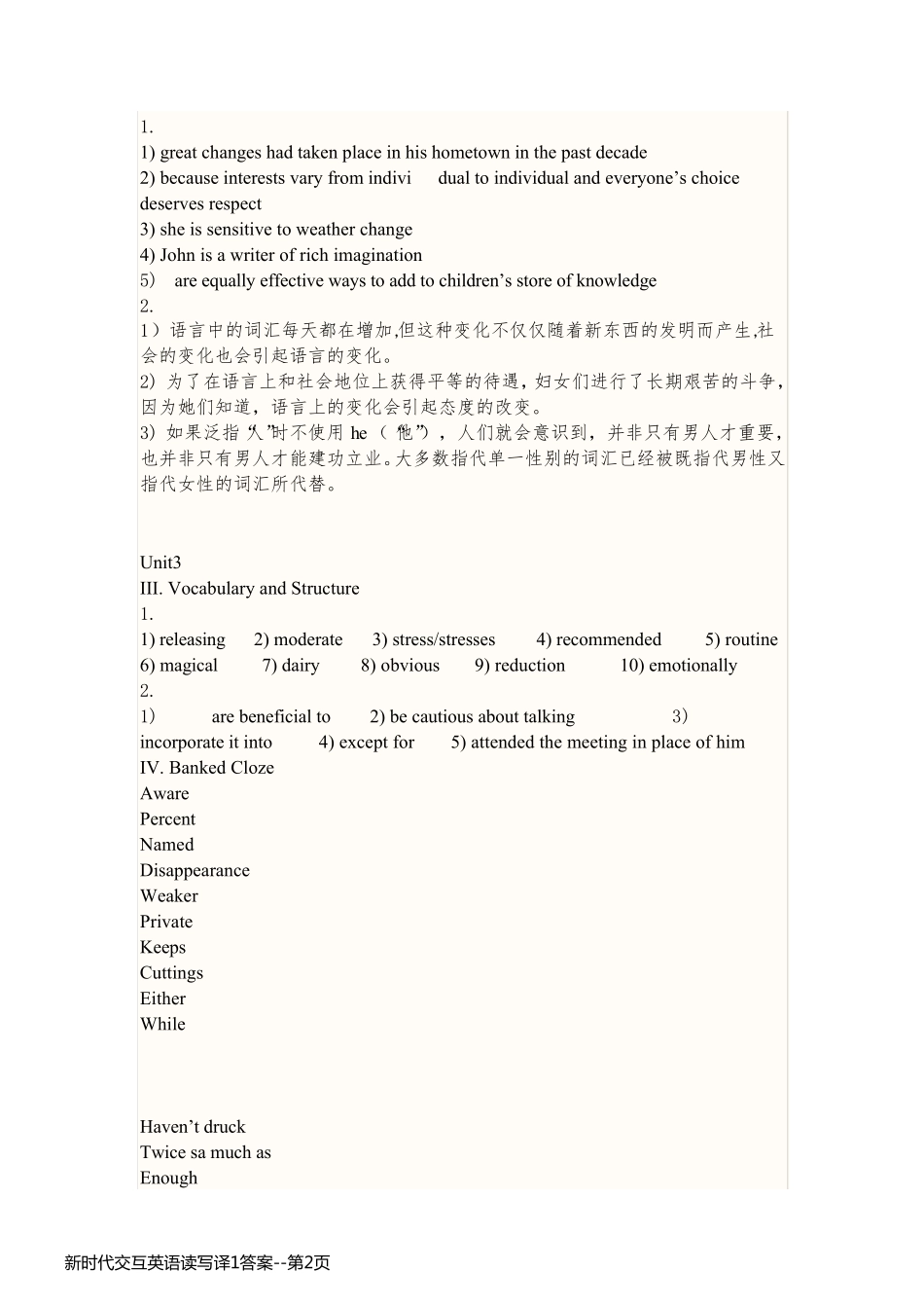 新时代交互英语读写译1答案_第2页