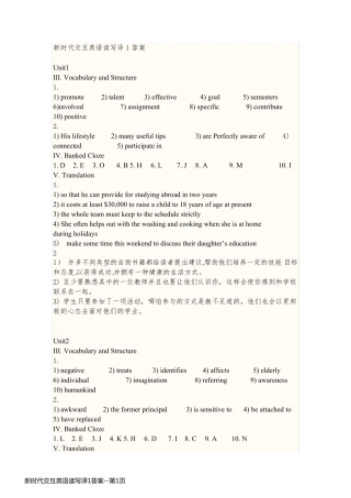 新时代交互英语读写译1答案