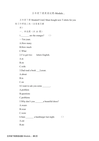五年级下册英语试题-Module...