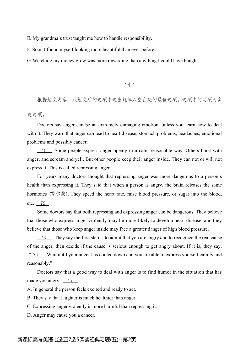 新课标高考英语七选五7选5阅读经典习题(五)_第2页