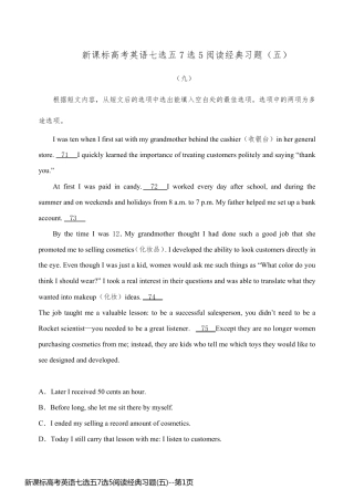 新课标高考英语七选五7选5阅读经典习题(五)