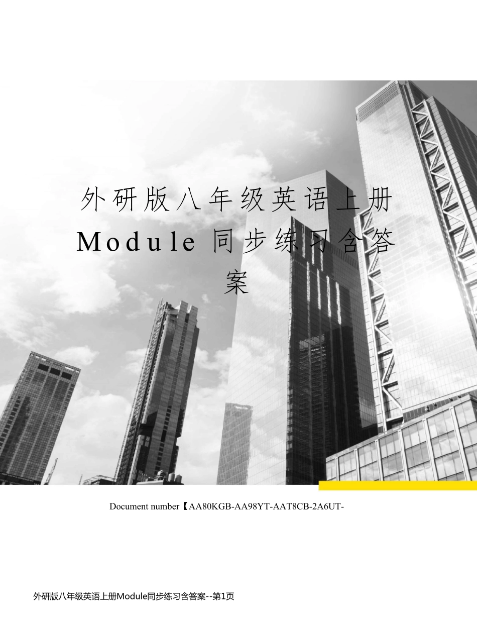 外研版八年级英语上册Module同步练习含答案_第1页