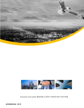 数学建模经验贴