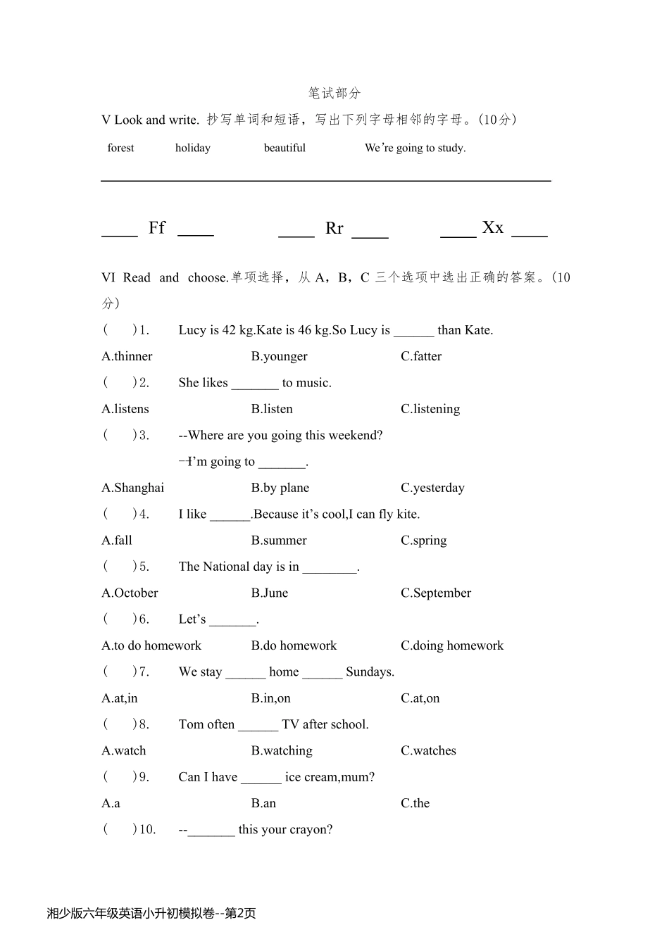 湘少版六年级英语小升初模拟卷_第2页