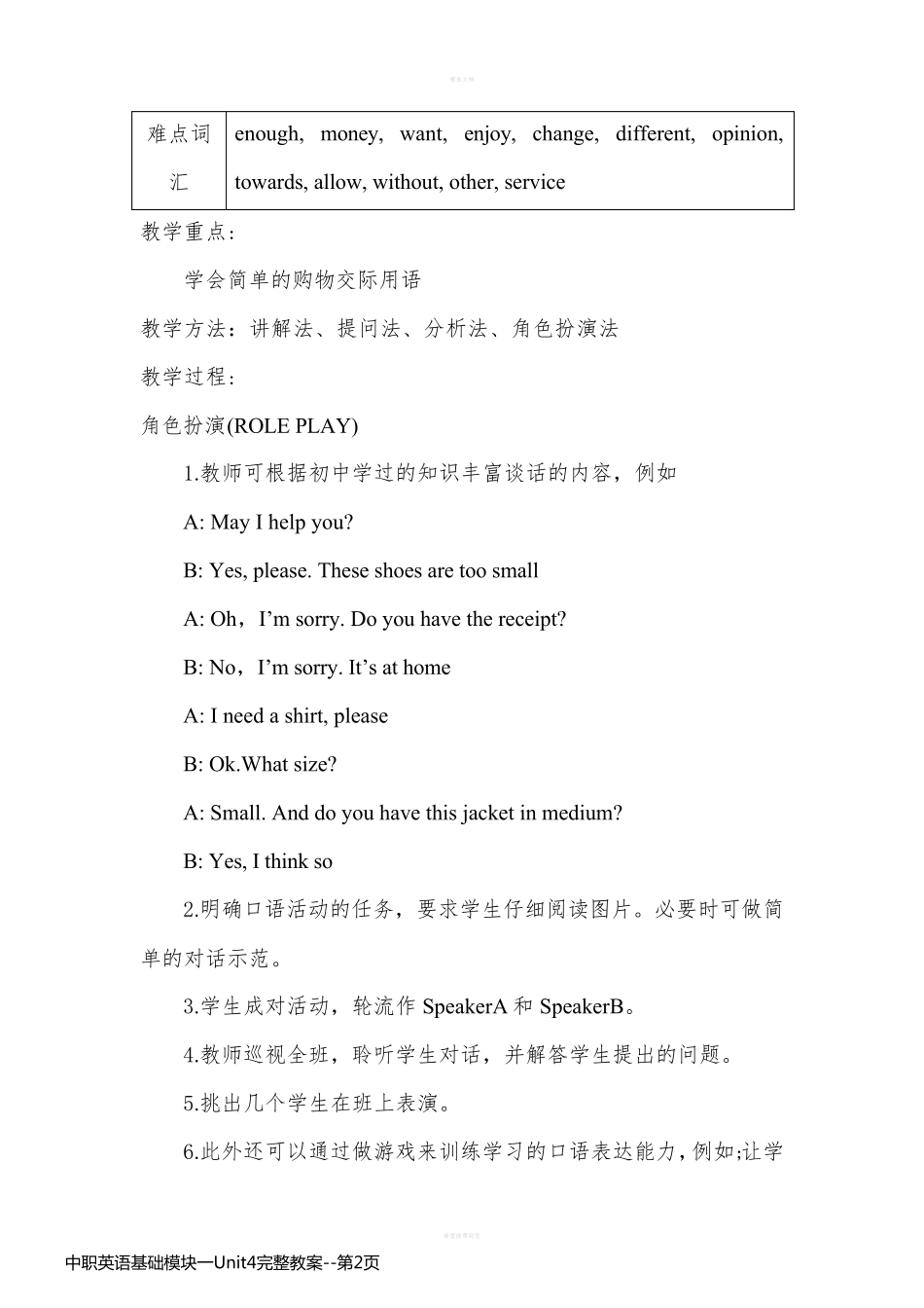 中职英语基础模块一Unit4完整教案_第2页