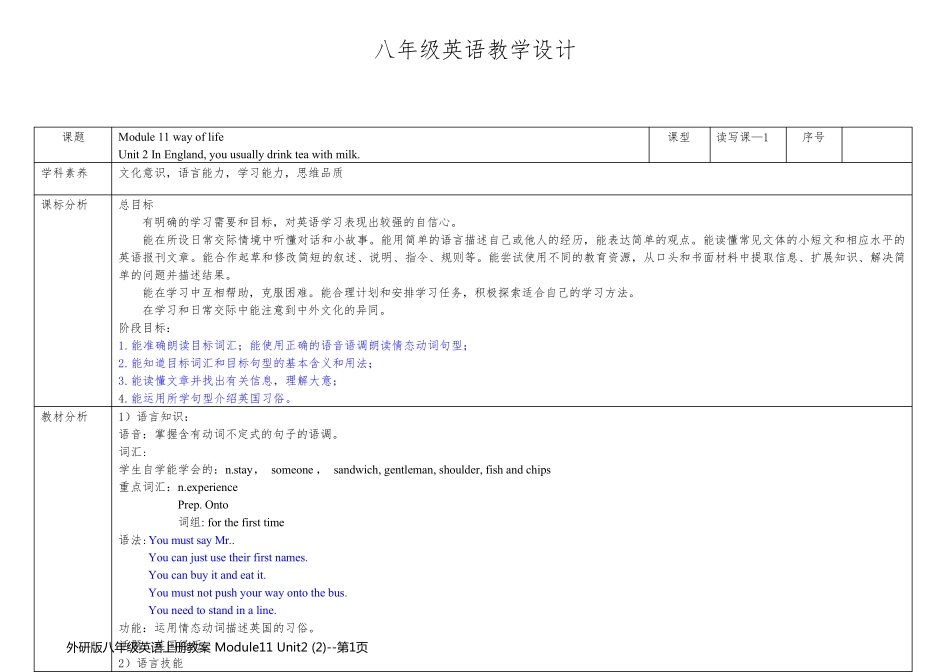 外研版八年级英语上册教案 Module11 Unit2 (2)_第1页