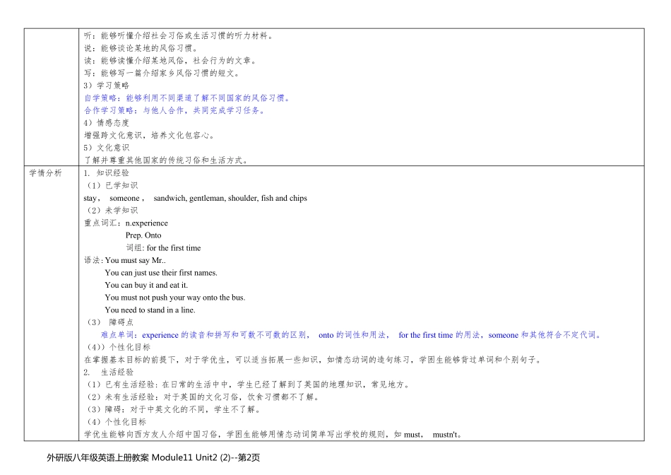 外研版八年级英语上册教案 Module11 Unit2 (2)_第2页