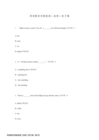 英语教材苏教版高二选修二电子稿