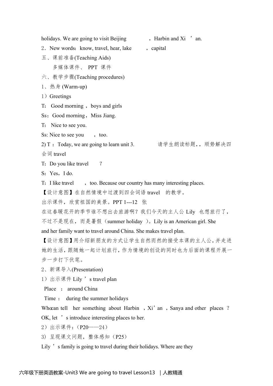 六年级下册英语教案-Unit3 We are going to travel Lesson13  ｜人教精通版_第2页