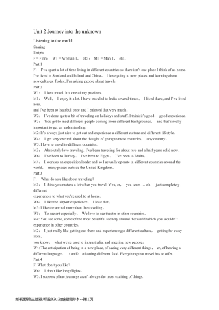 新视野第三版视听说B2u2音视频脚本