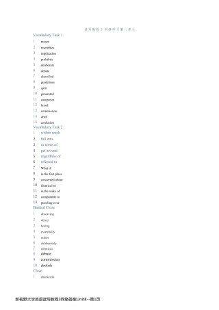 新视野大学英语读写教程3网络答案Unit8