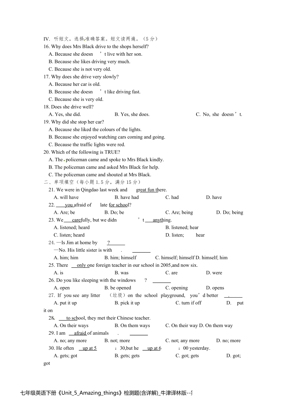 七年级英语下册《Unit_5_Amazing_things》检测题(含详解)_牛津译林版_第2页