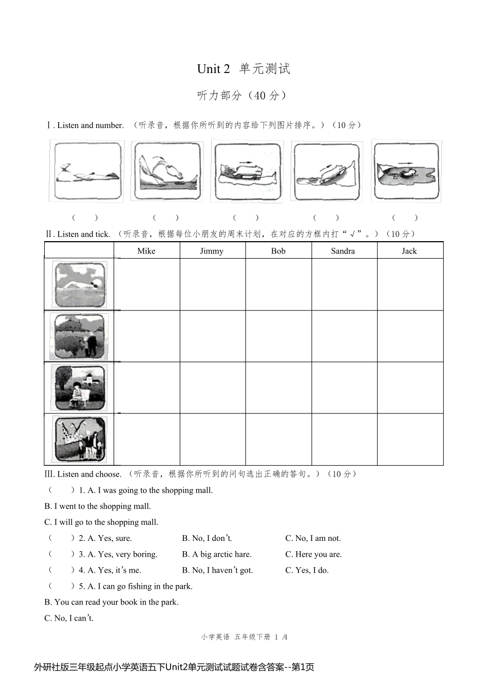 外研社版三年级起点小学英语五下Unit2单元测试试题试卷含答案_第1页