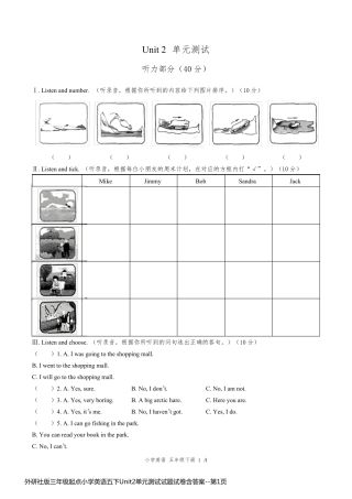 外研社版三年级起点小学英语五下Unit2单元测试试题试卷含答案