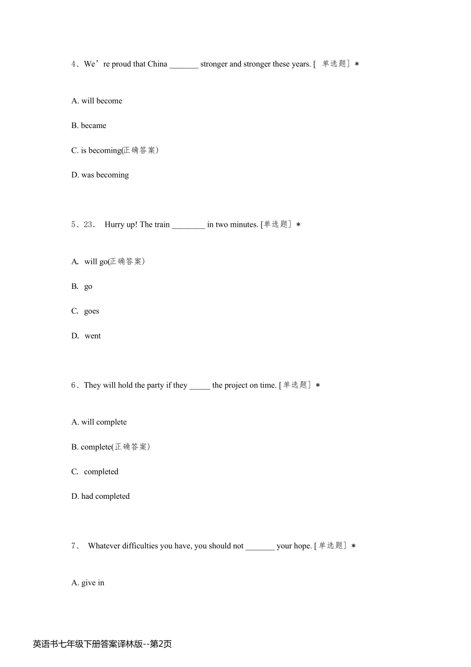 英语书七年级下册答案译林版_第2页