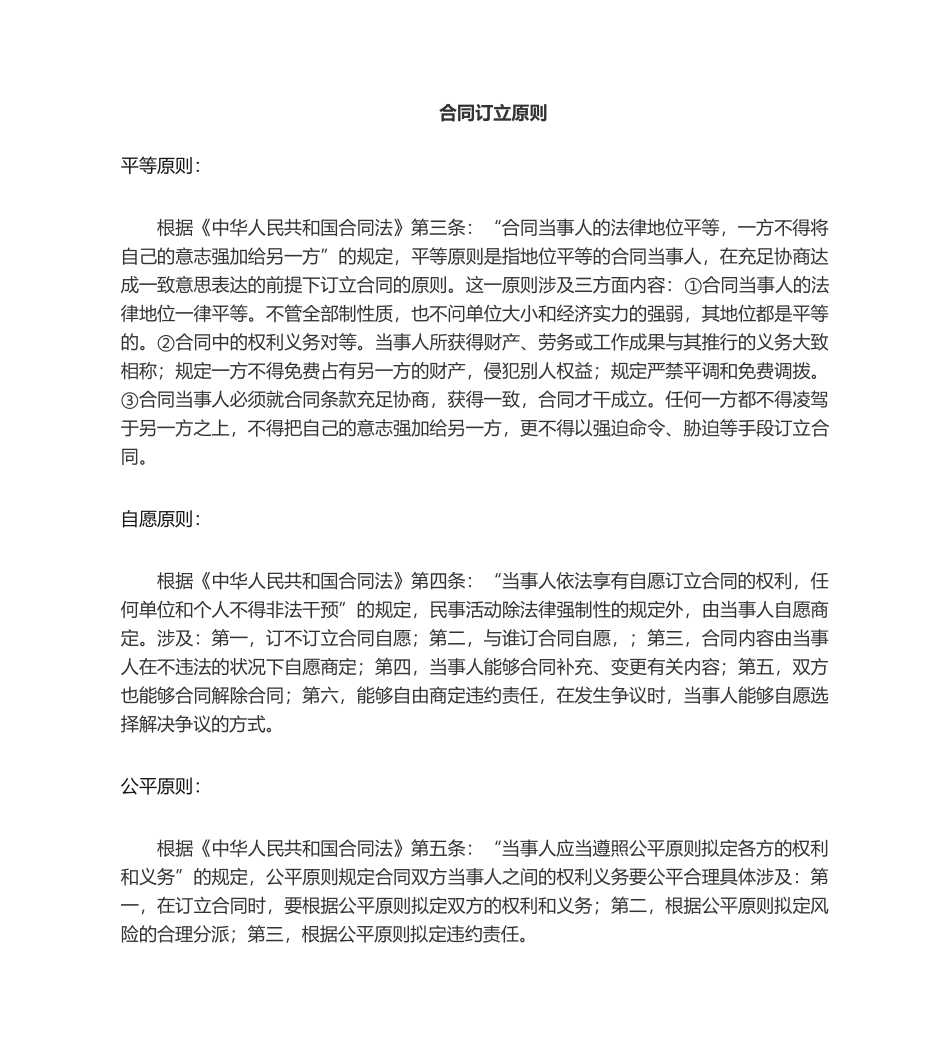 2025年招标合同书_第1页
