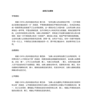 2025年招标合同书