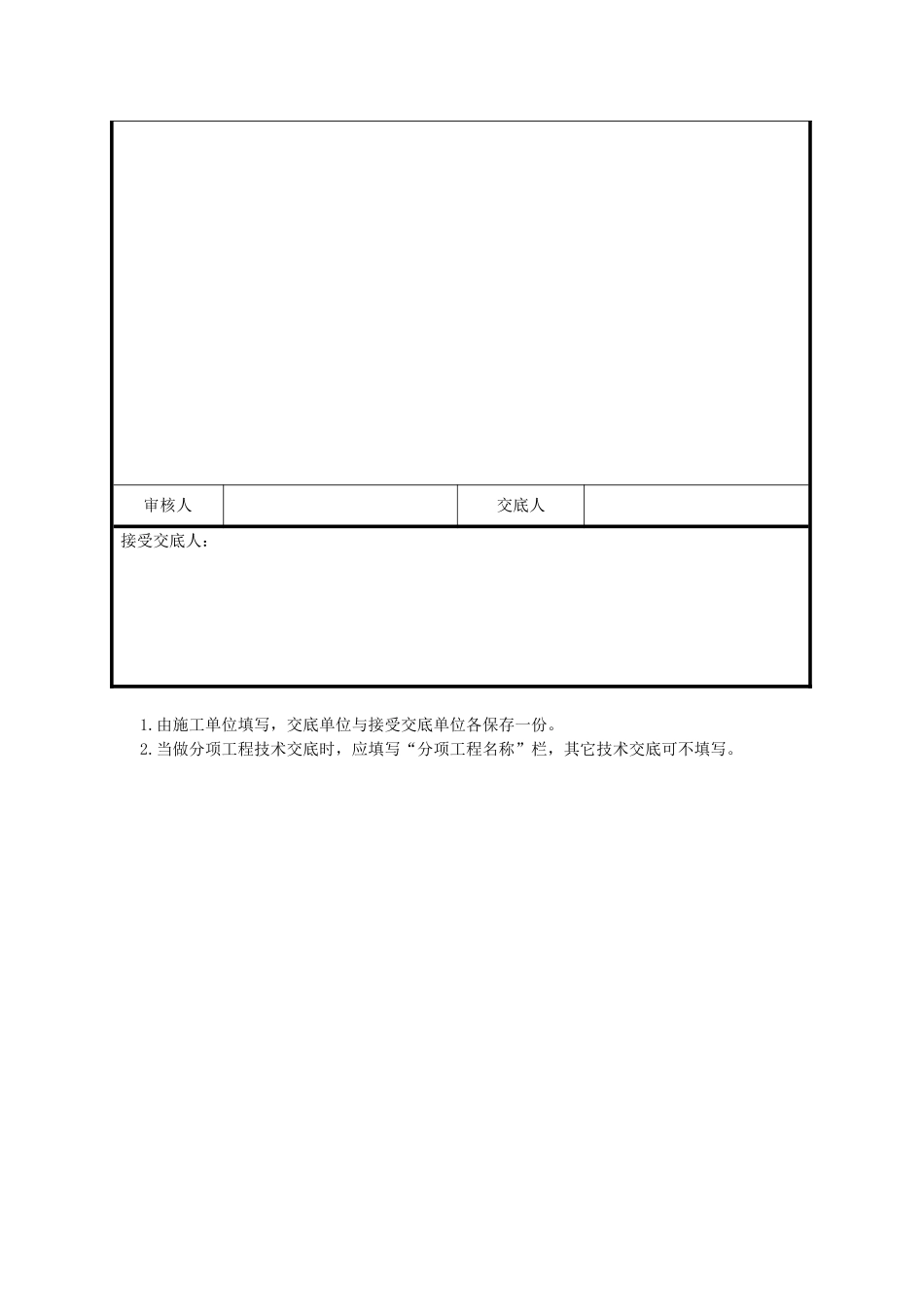 2025年土方安全技术交底_第3页
