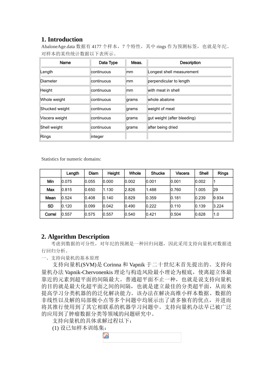 2025年支持向量机原理及matlab实现_第1页