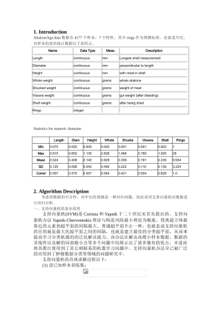 2025年支持向量机原理及matlab实现
