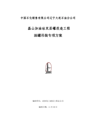 2025年冬季施工方案