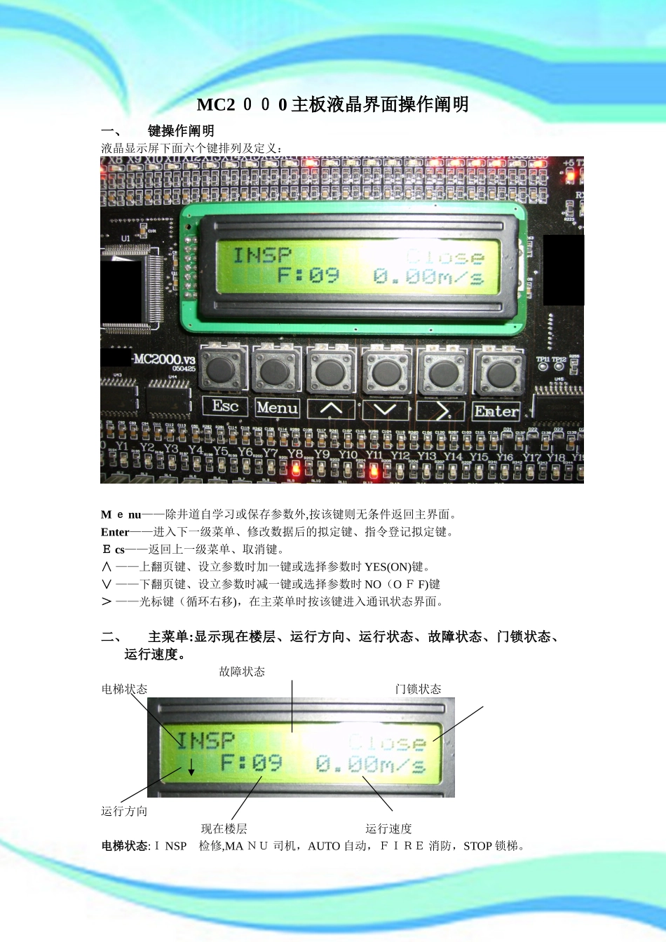 2025年蓝光MC操作说明_第3页