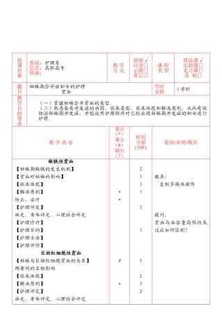 2025年妊娠合并贫血