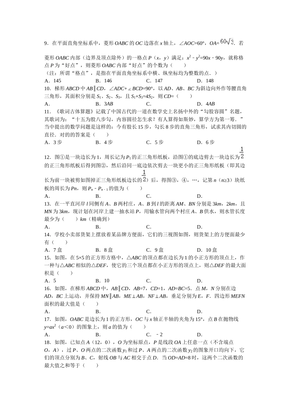 2025年新高一分班考试试题 _第2页