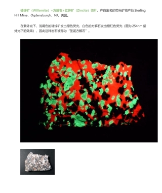 2025年美丽的荧光矿物