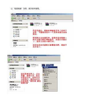 2025年增视能软件使用指南