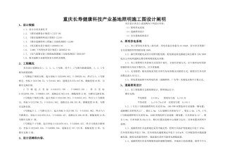 2025年照明施工图设计说明