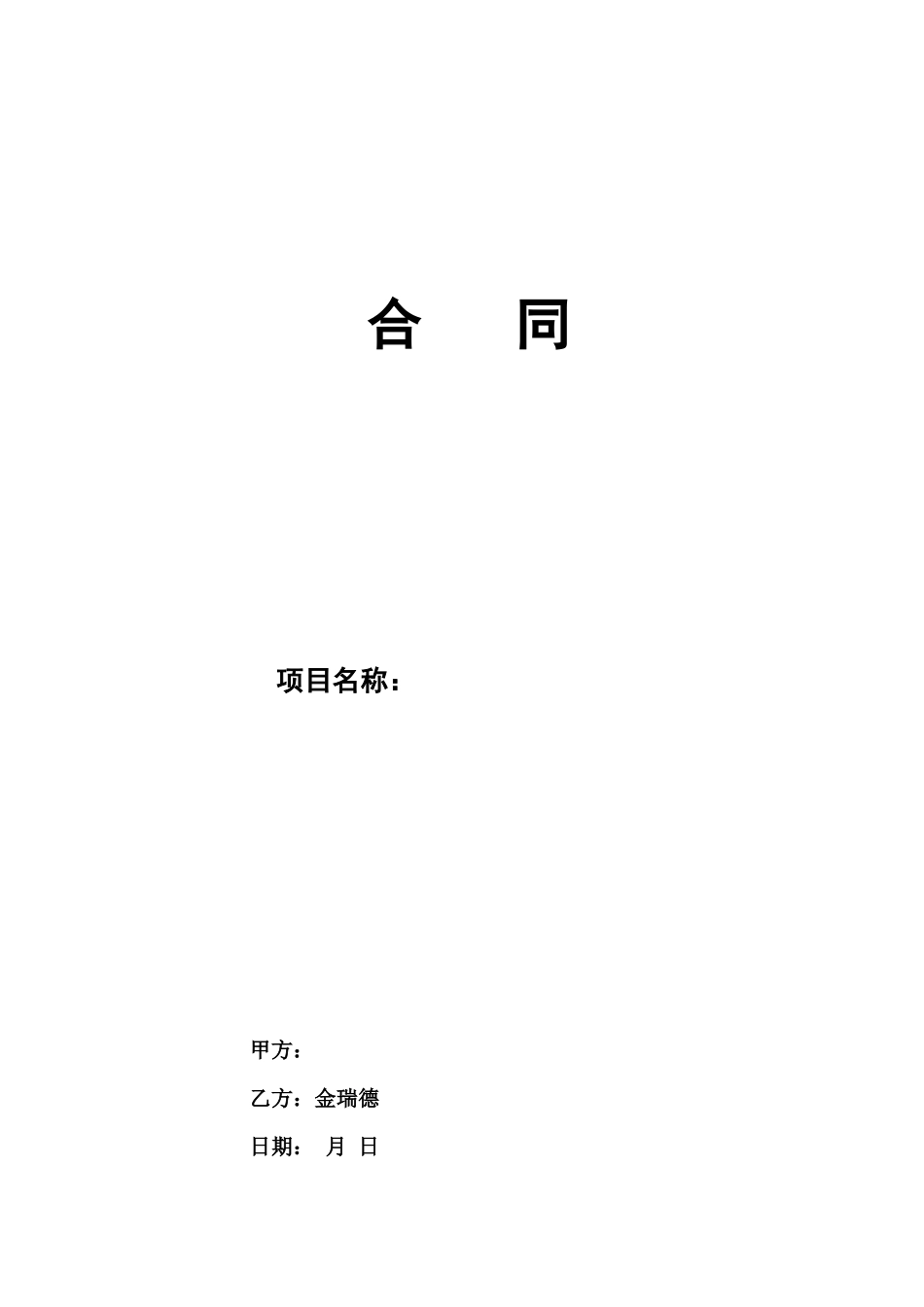 2025年路灯销售合同范本_第1页