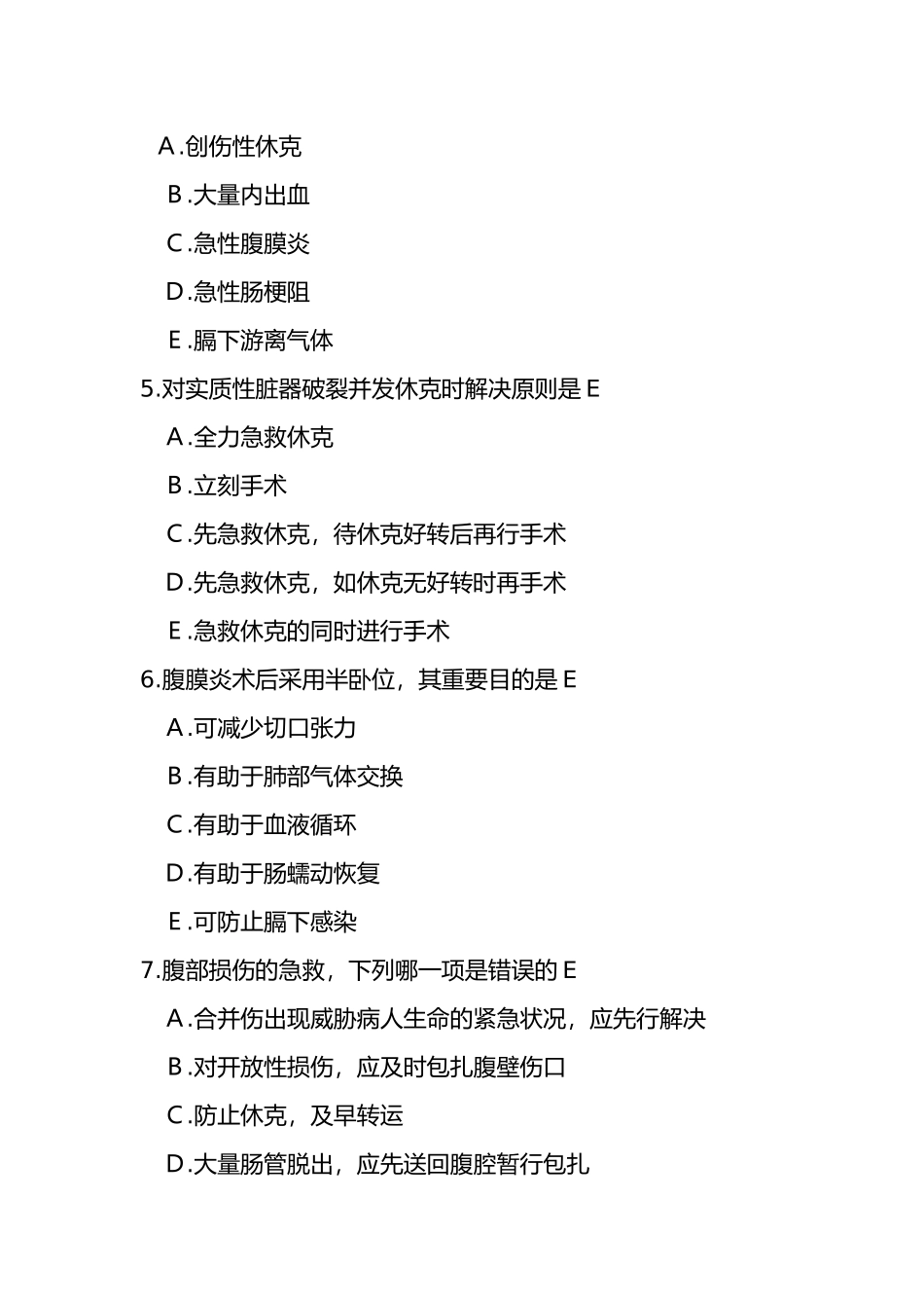 2025年急性化脓性腹膜炎和腹部损伤病人的护理习题_第2页
