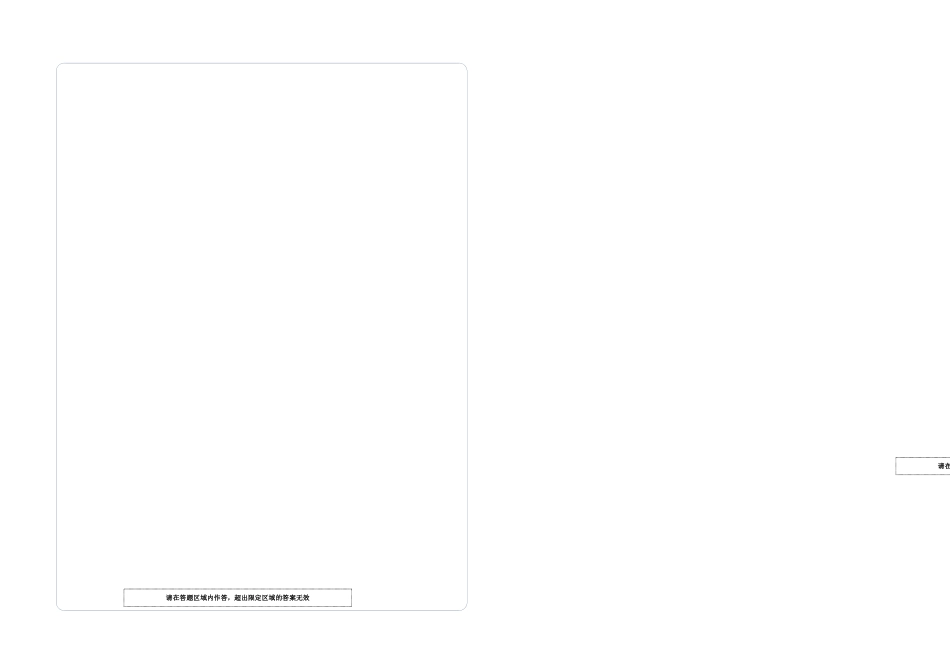 2025年五年级语文期末考试答题卡_第3页
