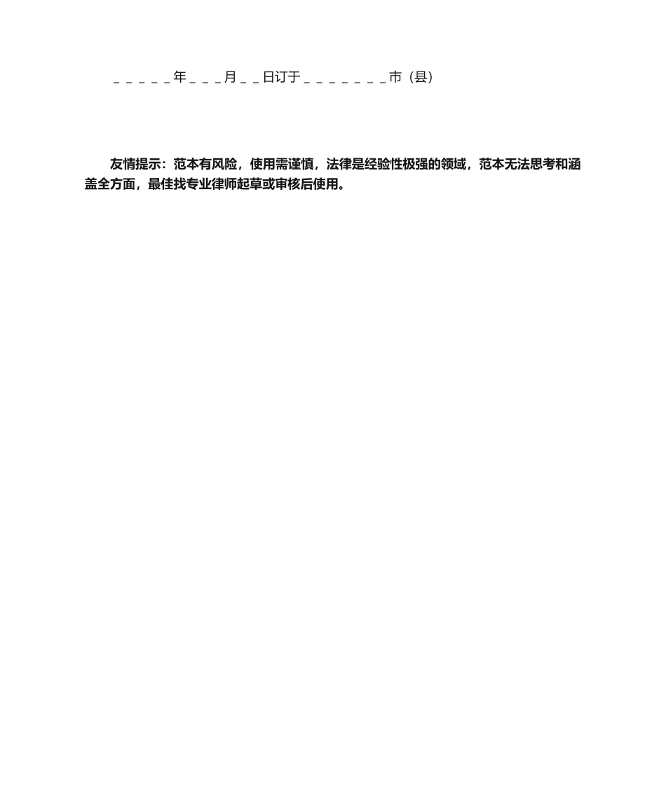 2025年新版房屋买卖合同_第3页