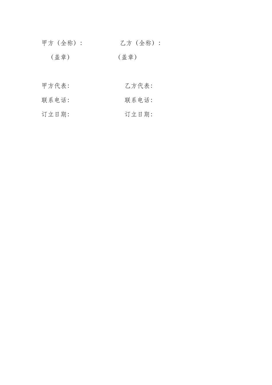 2025年硬件销售合同_第3页