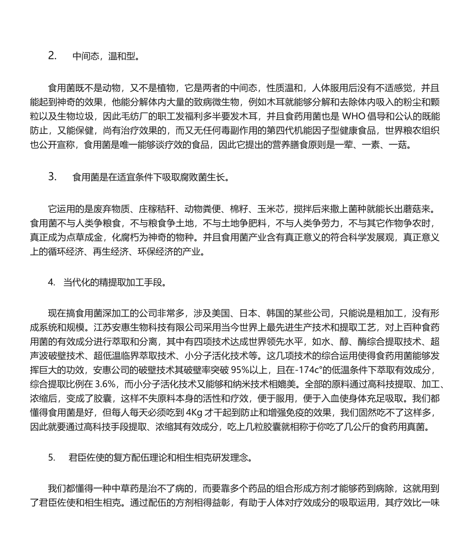 2025年解读亚健康和慢性病_第3页