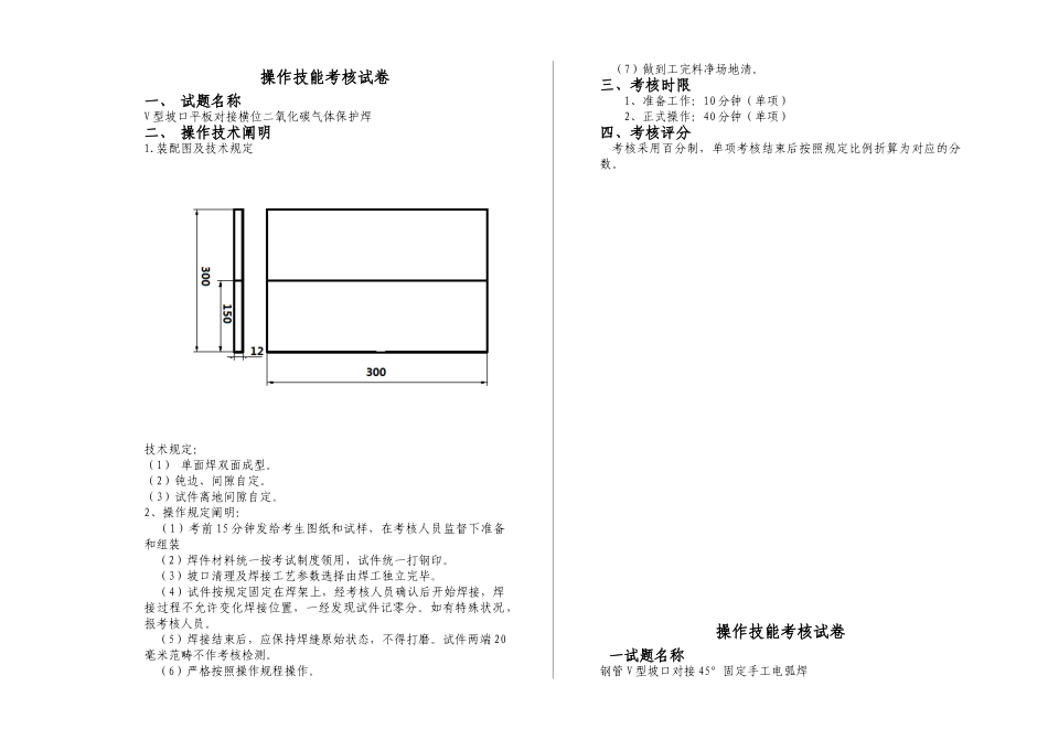 2025年焊工图纸_第1页