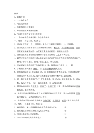 2025年医院药剂科招聘试题及答案