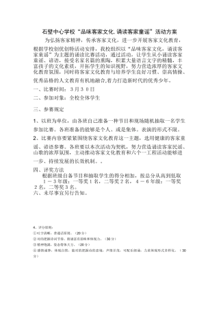 2025年经典诵读比赛活动方案