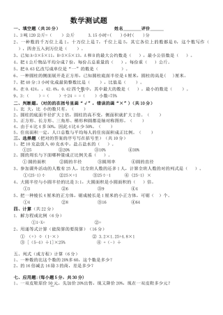 2025年小考数学测试题