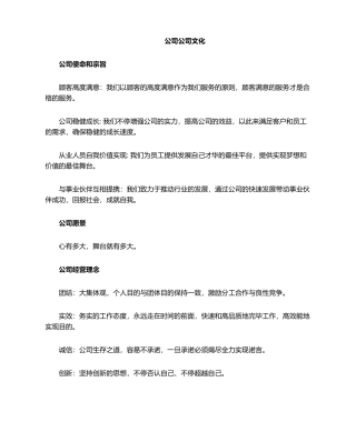 2025年星辉传媒企业文化