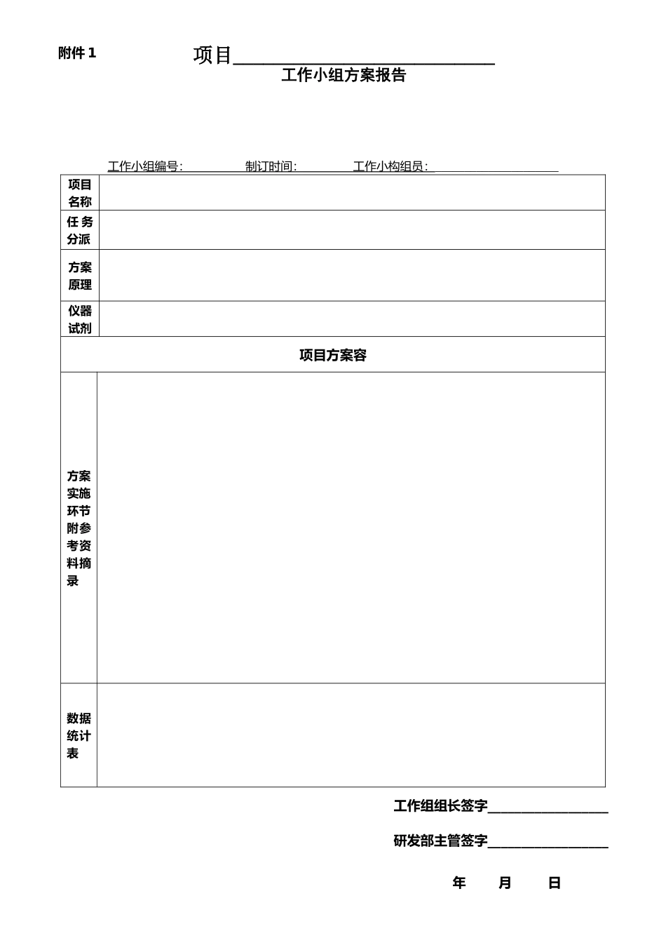 2025年实训报告及评价表_第1页