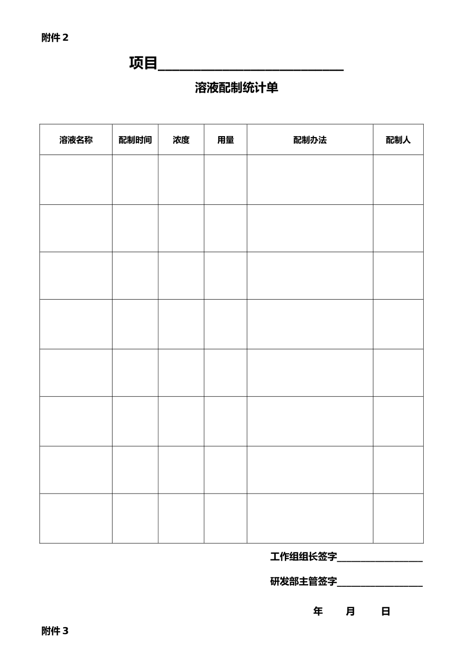 2025年实训报告及评价表_第2页