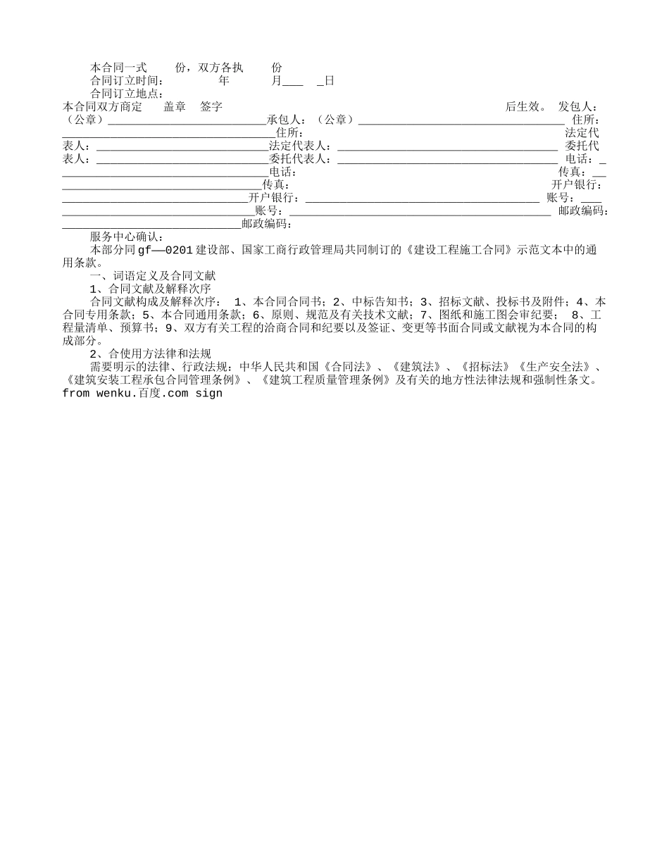 2025年价格协议书_第3页
