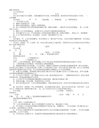 2025年价格协议书