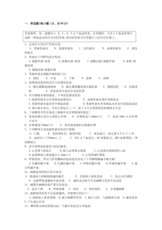 2025年外科学试卷及答案