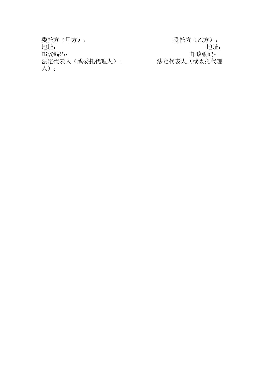 2025年信息技术咨询服务合同协议书_第3页